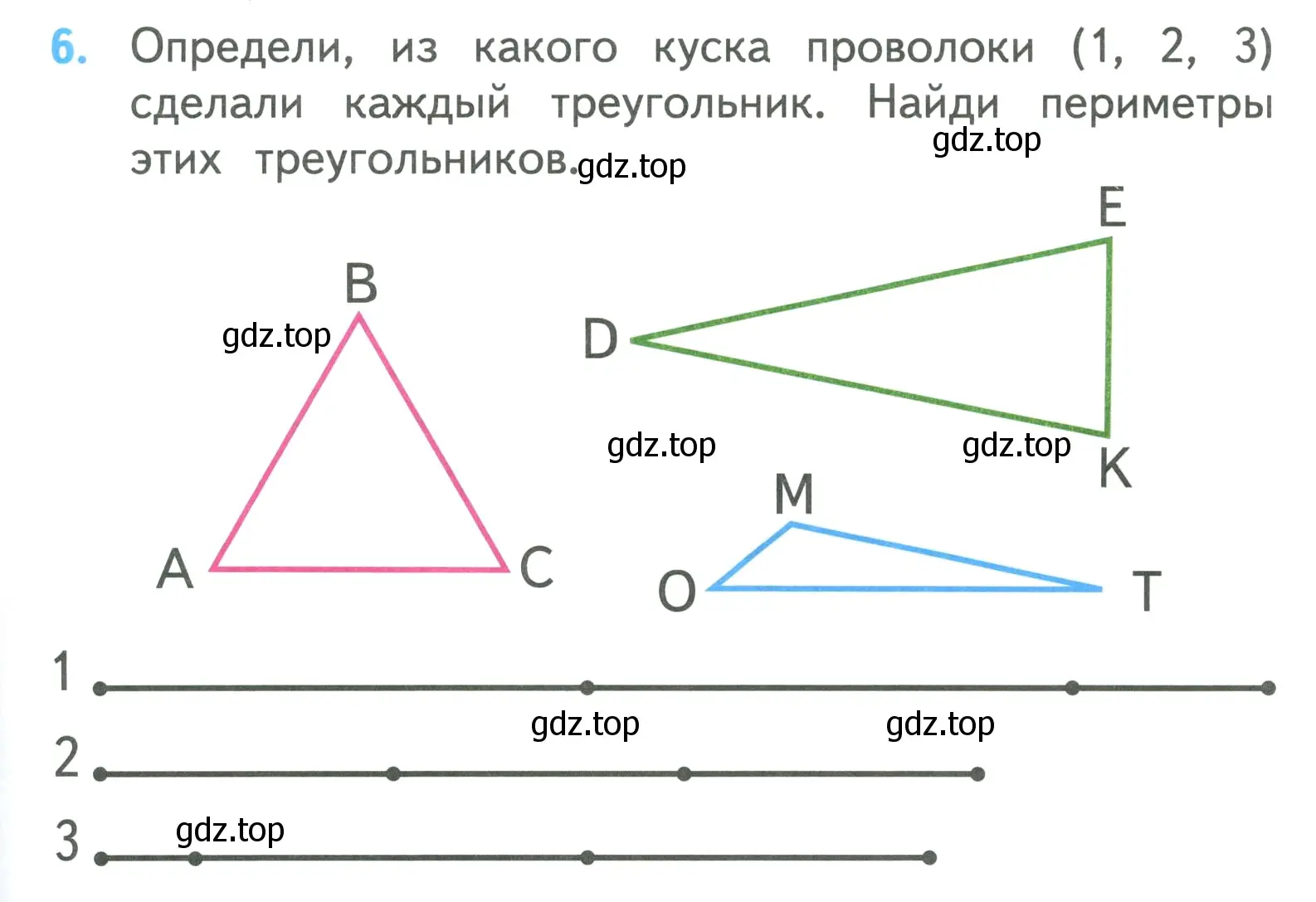 Условие номер 6 (страница 91) гдз по математике 3 класс Моро, Бантова, учебник 2 часть