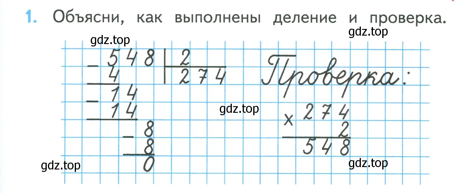 Условие номер 1 (страница 95) гдз по математике 3 класс Моро, Бантова, учебник 2 часть