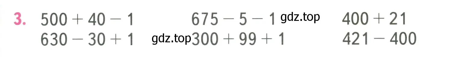 Условие номер 3 (страница 99) гдз по математике 3 класс Моро, Бантова, учебник 2 часть