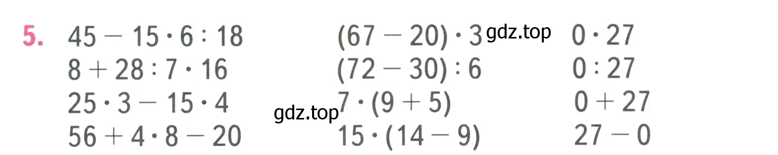 Условие номер 5 (страница 99) гдз по математике 3 класс Моро, Бантова, учебник 2 часть