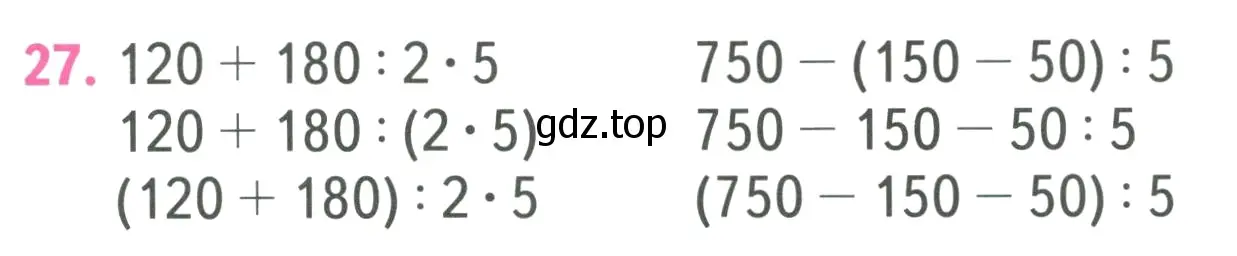 Условие номер 27 (страница 101) гдз по математике 3 класс Моро, Бантова, учебник 2 часть