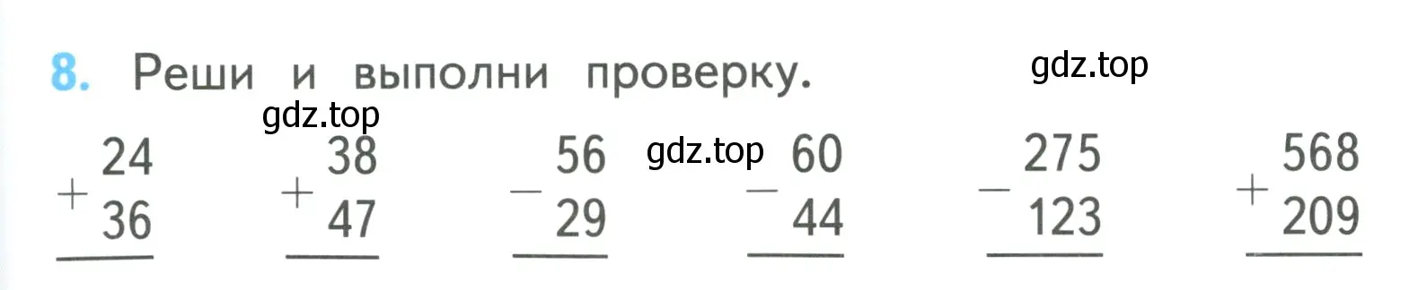 Условие номер 8 (страница 103) гдз по математике 3 класс Моро, Бантова, учебник 2 часть