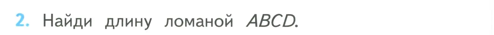 Условие номер 2 (страница 108) гдз по математике 3 класс Моро, Бантова, учебник 2 часть