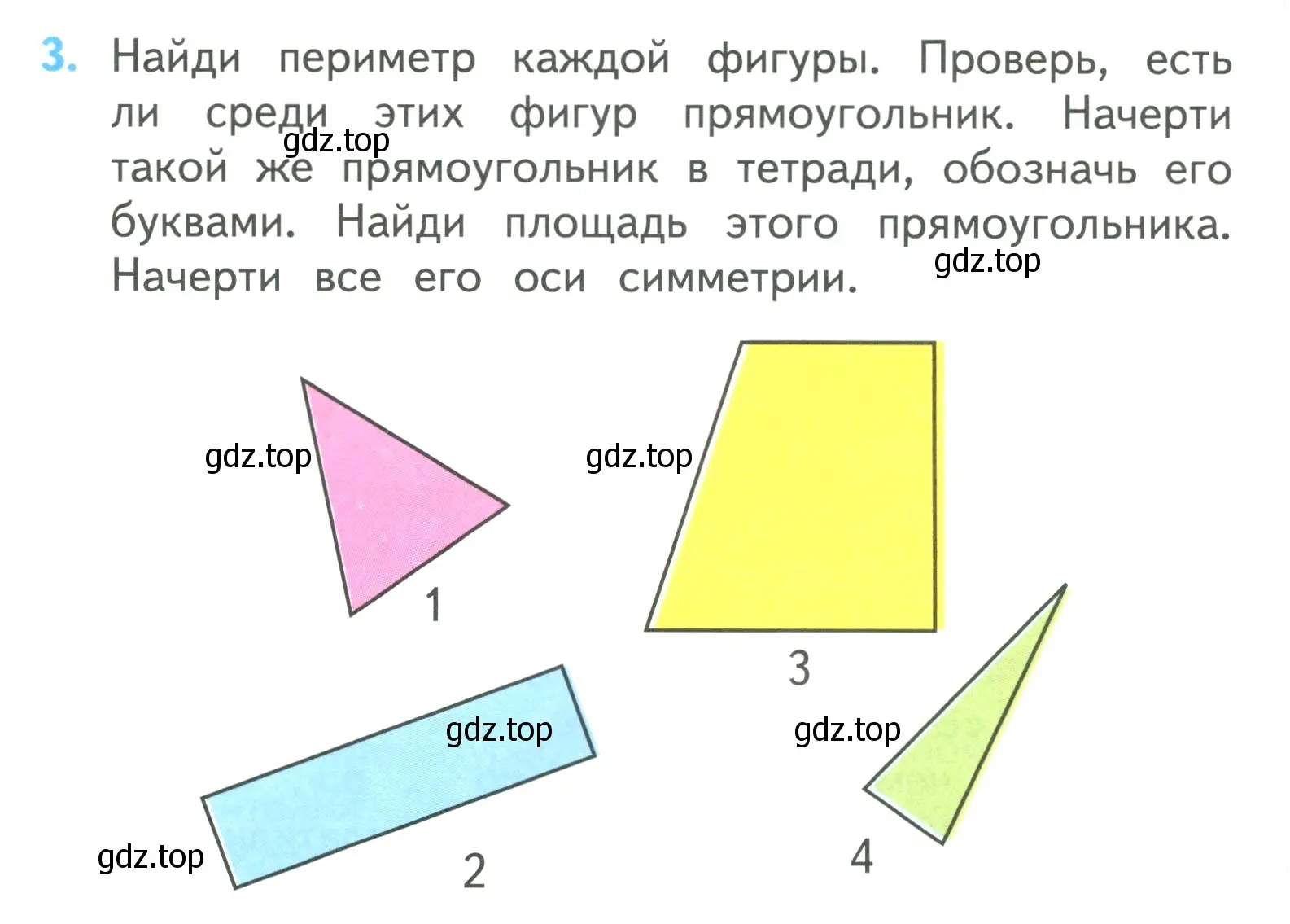 Условие номер 3 (страница 108) гдз по математике 3 класс Моро, Бантова, учебник 2 часть