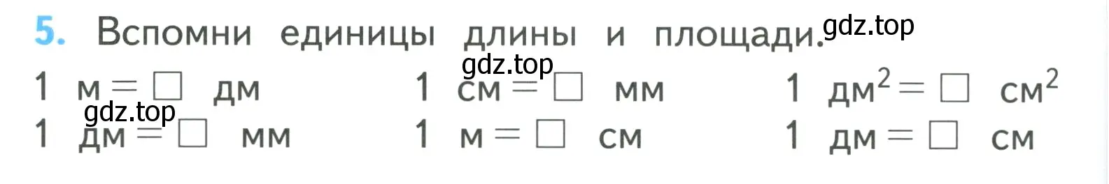 Условие номер 5 (страница 108) гдз по математике 3 класс Моро, Бантова, учебник 2 часть