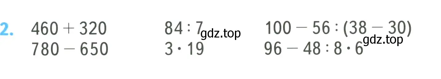 Условие номер 2 (страница 109) гдз по математике 3 класс Моро, Бантова, учебник 2 часть