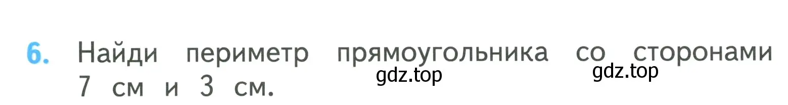 Условие номер 6 (страница 109) гдз по математике 3 класс Моро, Бантова, учебник 2 часть