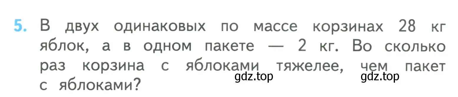 Условие номер 5 (страница 110) гдз по математике 3 класс Моро, Бантова, учебник 2 часть