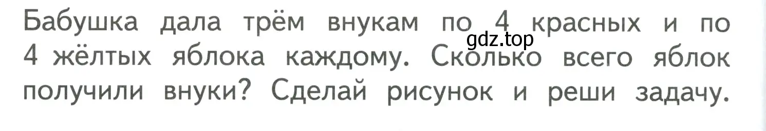 Условие номер Проверим себя (страница 6) гдз по математике 3 класс Моро, Бантова, учебник 2 часть