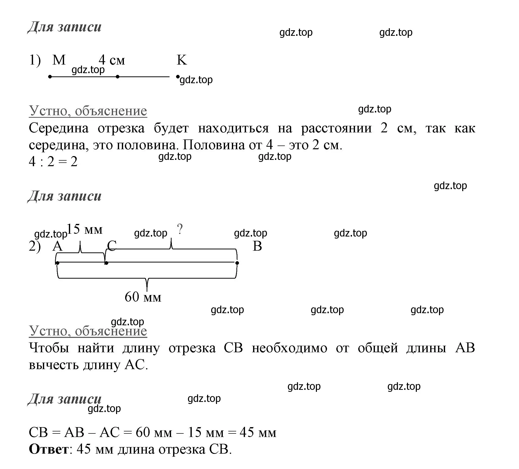 Решение номер 16 (страница 13) гдз по математике 3 класс Моро, Бантова, учебник 1 часть