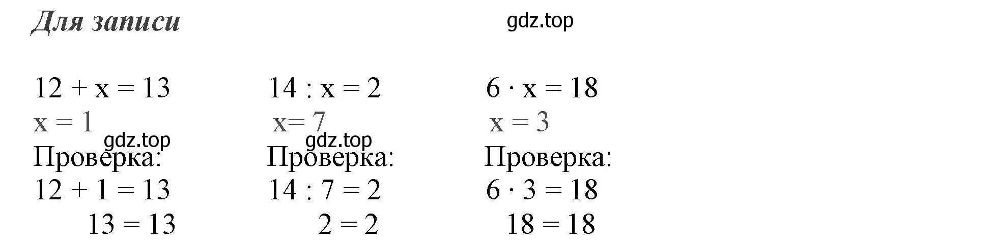 Решение номер 3 (страница 22) гдз по математике 3 класс Моро, Бантова, учебник 1 часть