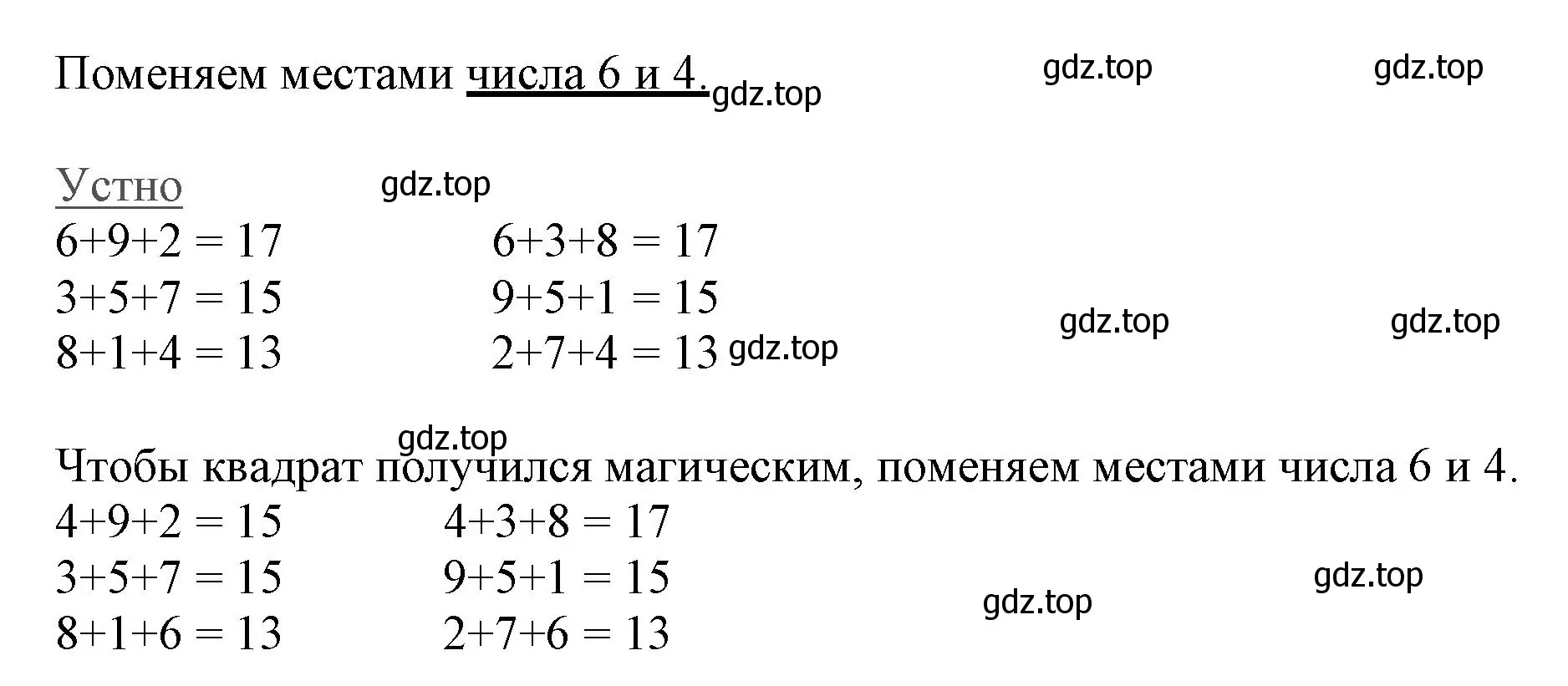 Решение номер 15 (страница 28) гдз по математике 3 класс Моро, Бантова, учебник 1 часть