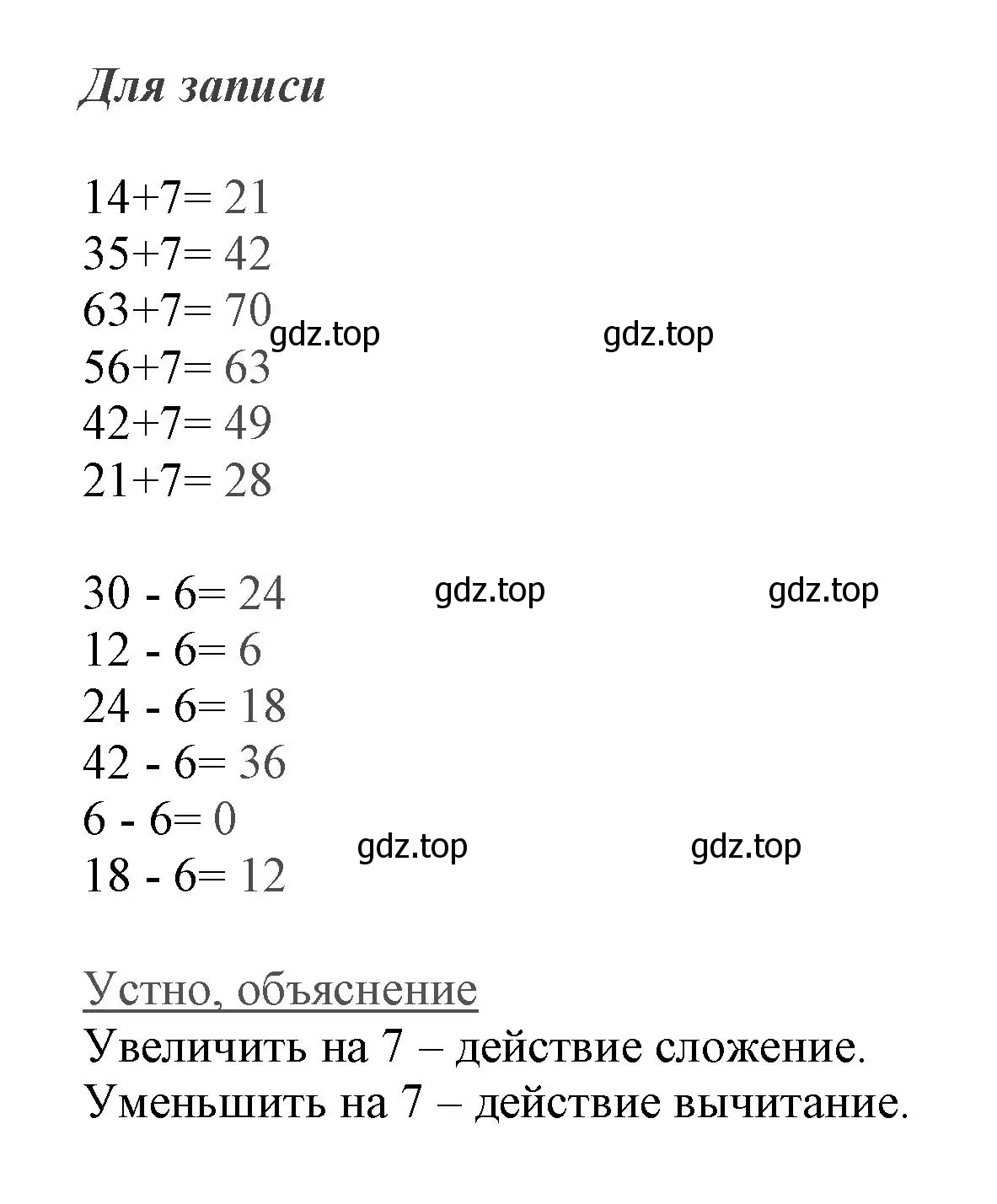 Решение номер 5 (страница 46) гдз по математике 3 класс Моро, Бантова, учебник 1 часть