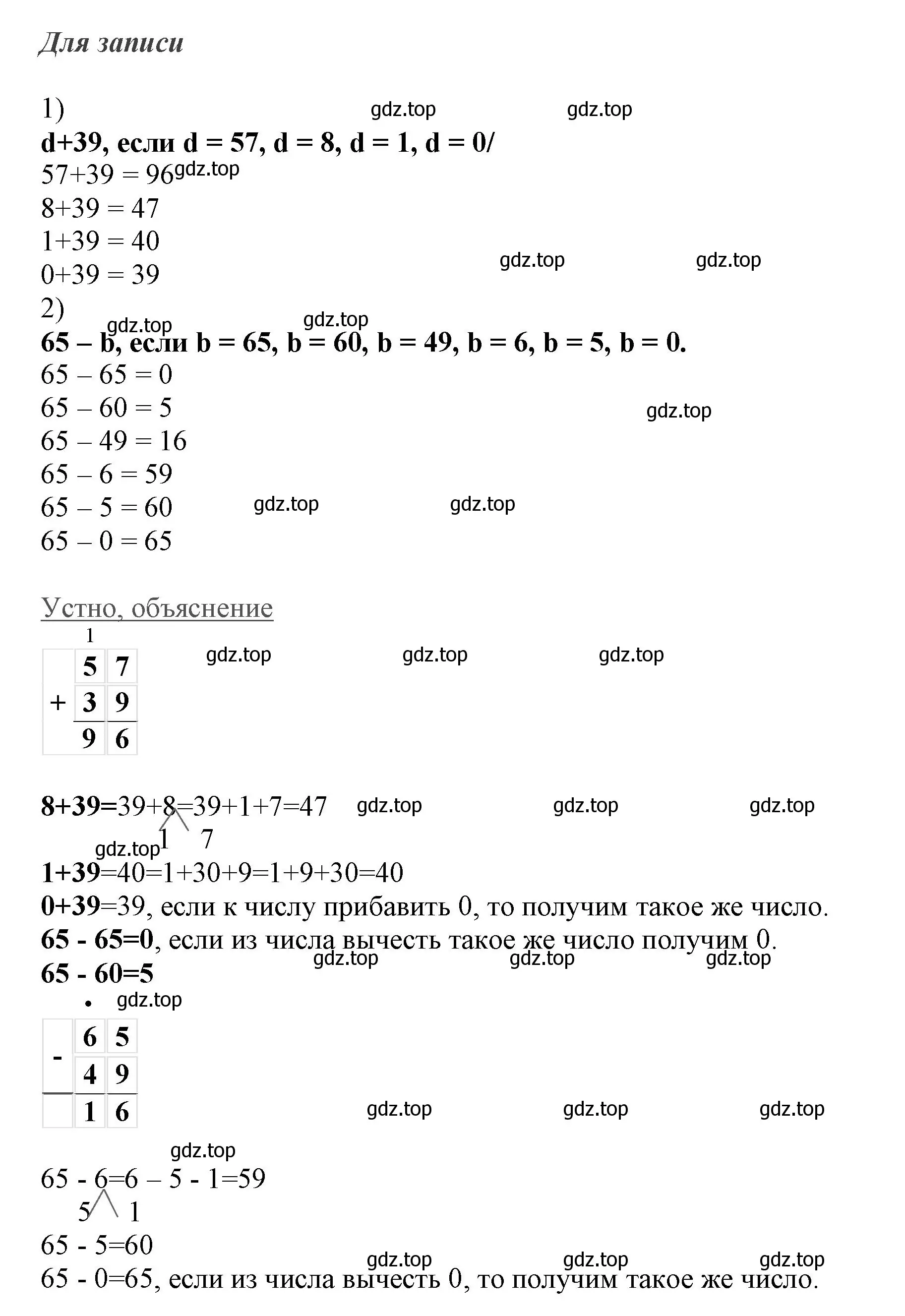 Решение номер 21 (страница 48) гдз по математике 3 класс Моро, Бантова, учебник 1 часть