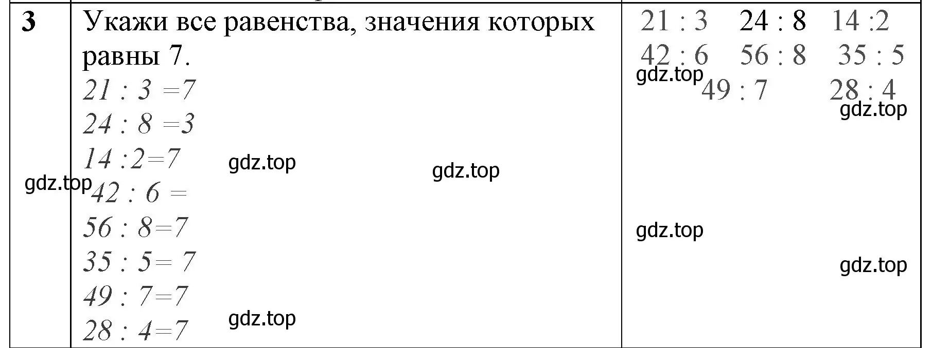 Решение номер 3 (страница 78) гдз по математике 3 класс Моро, Бантова, учебник 1 часть