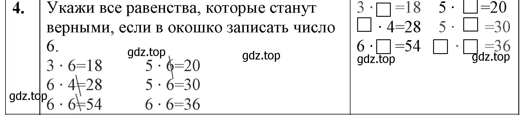 Решение номер 4 (страница 78) гдз по математике 3 класс Моро, Бантова, учебник 1 часть