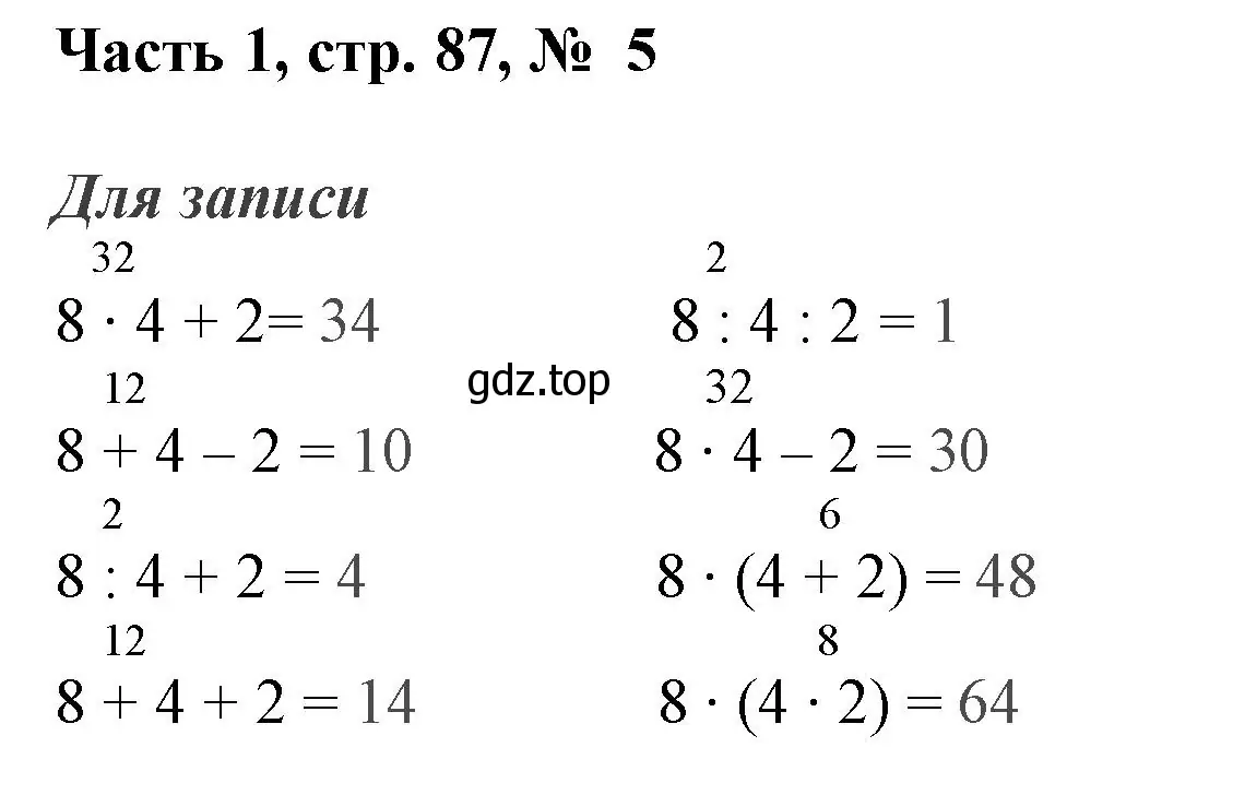 Решение номер 5 (страница 87) гдз по математике 3 класс Моро, Бантова, учебник 1 часть