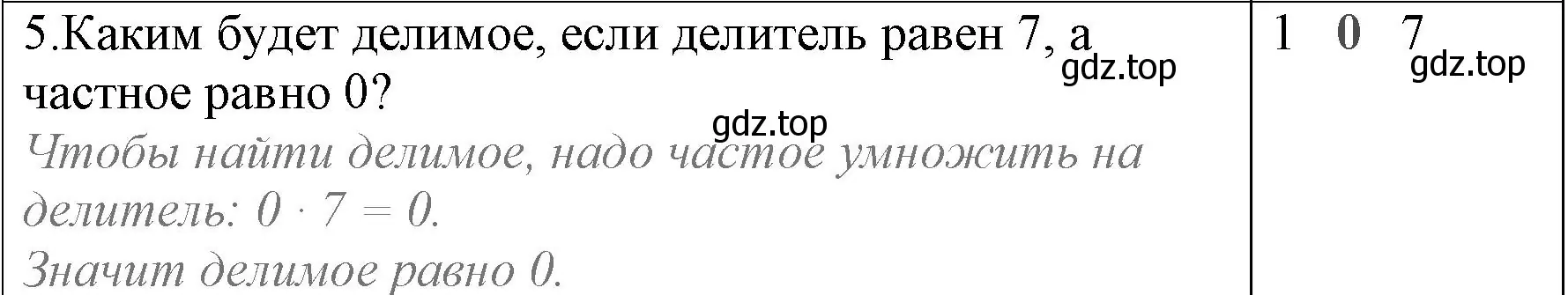 Решение номер 5 (страница 89) гдз по математике 3 класс Моро, Бантова, учебник 1 часть