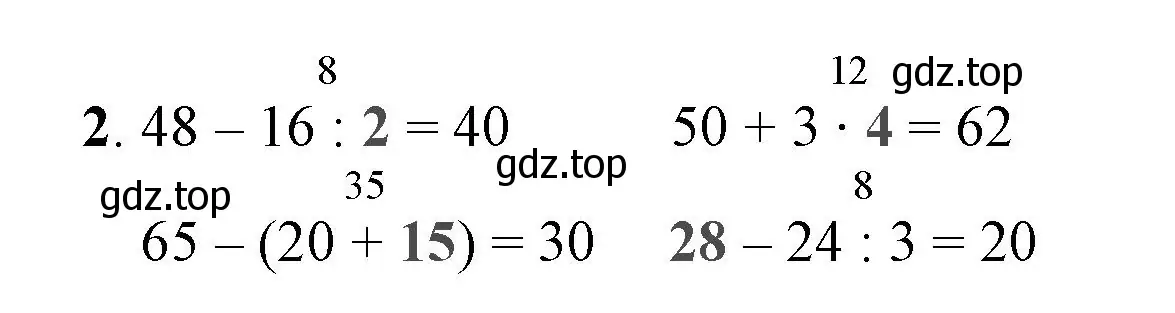 Решение номер 2 (страница 110) гдз по математике 3 класс Моро, Бантова, учебник 1 часть