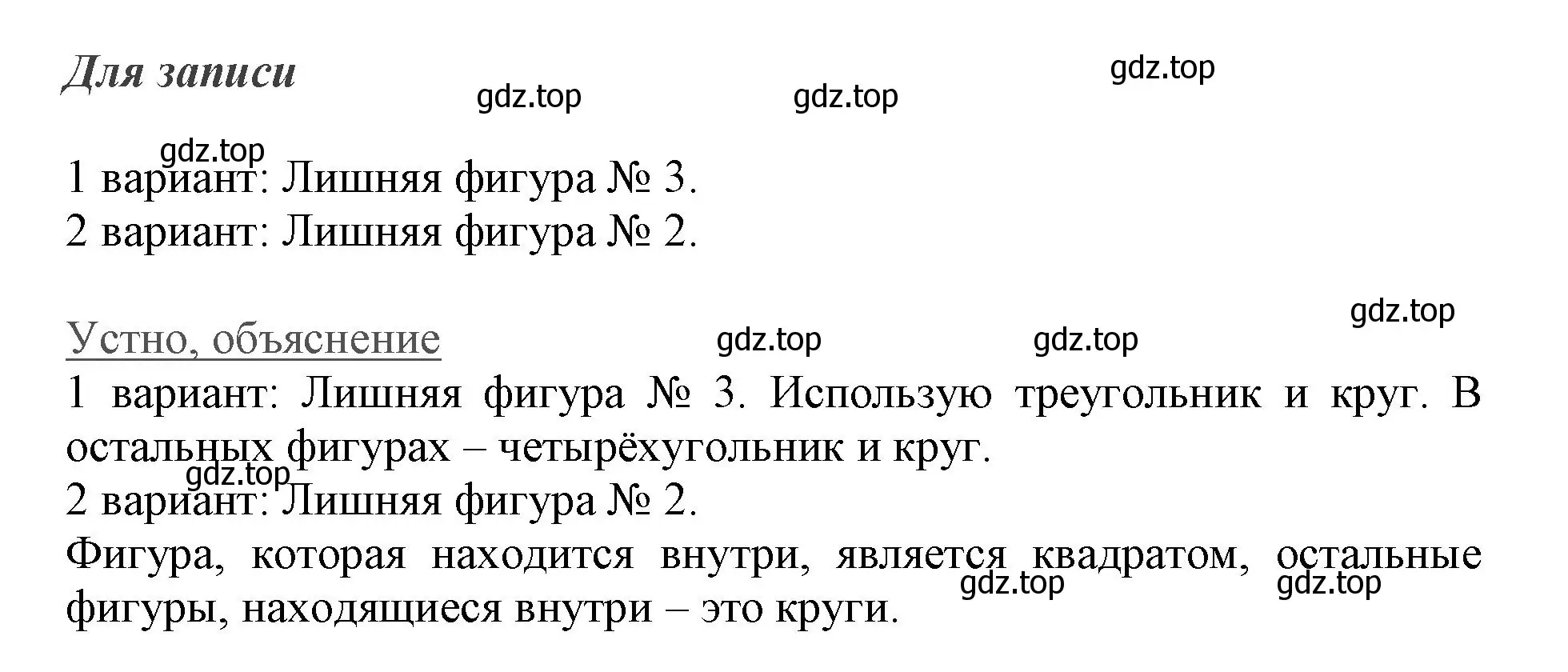 Решение номер Задание на полях (страница 47) гдз по математике 3 класс Моро, Бантова, учебник 1 часть