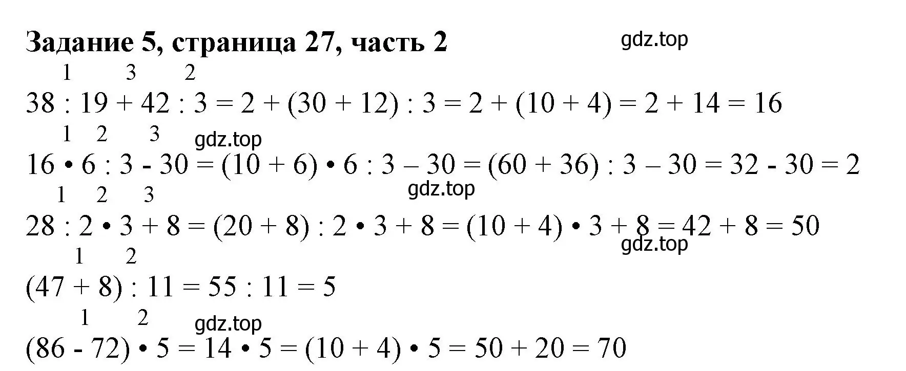 Решение номер 5 (страница 27) гдз по математике 3 класс Моро, Бантова, учебник 2 часть