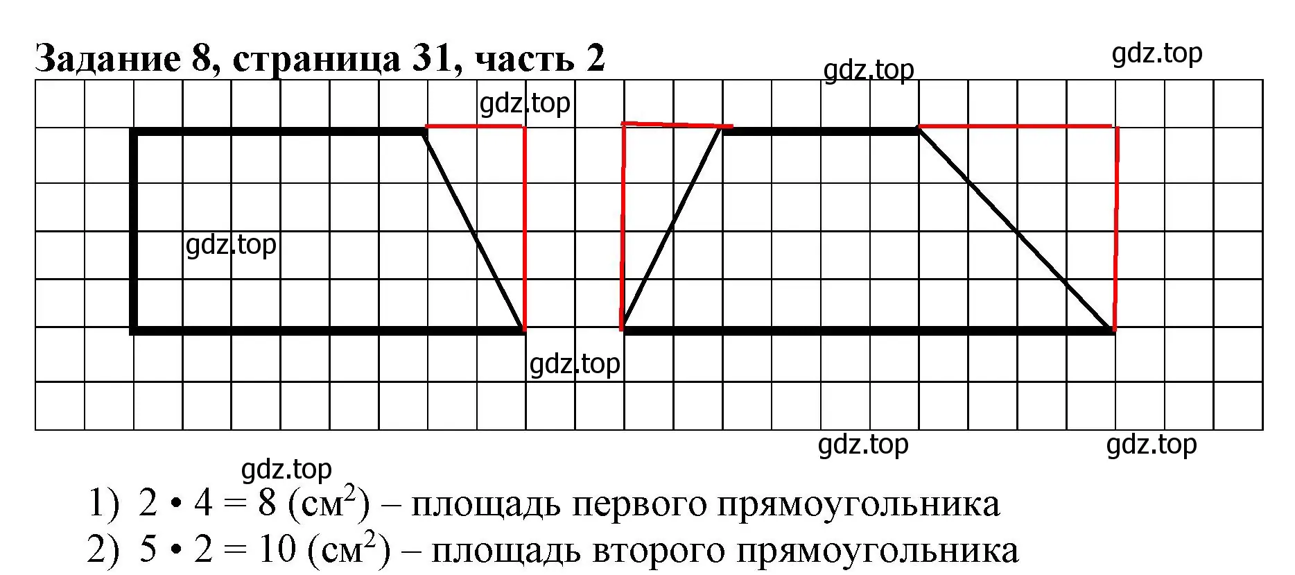 Решение номер 8 (страница 31) гдз по математике 3 класс Моро, Бантова, учебник 2 часть