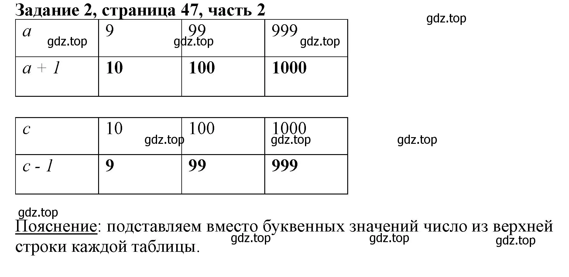 Решение номер 2 (страница 47) гдз по математике 3 класс Моро, Бантова, учебник 2 часть