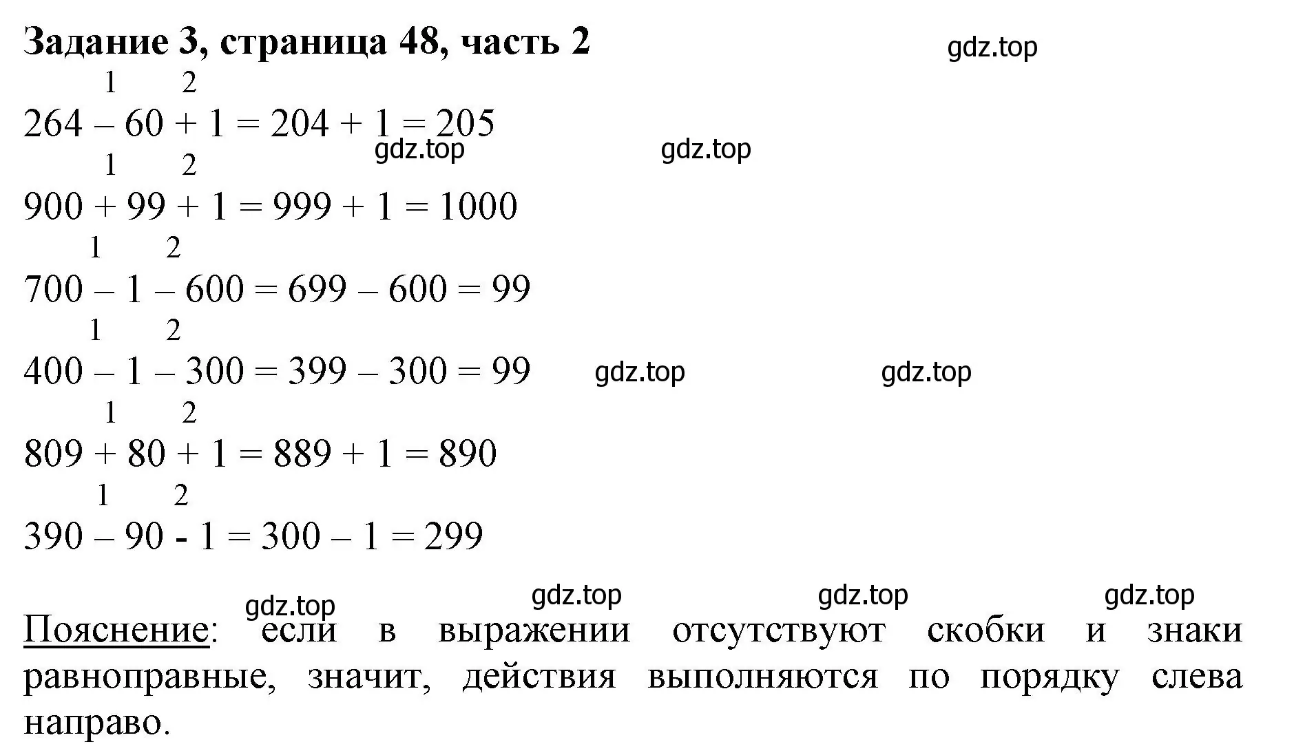 Решение номер 3 (страница 48) гдз по математике 3 класс Моро, Бантова, учебник 2 часть