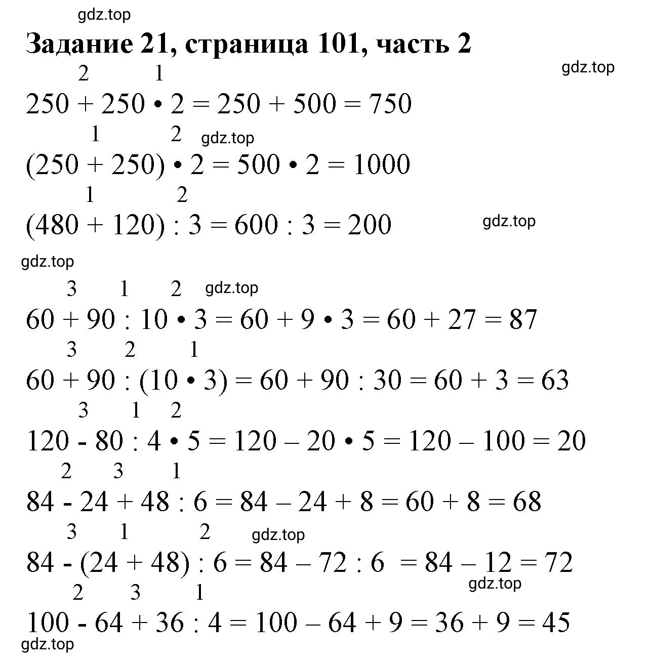 Решение номер 21 (страница 101) гдз по математике 3 класс Моро, Бантова, учебник 2 часть