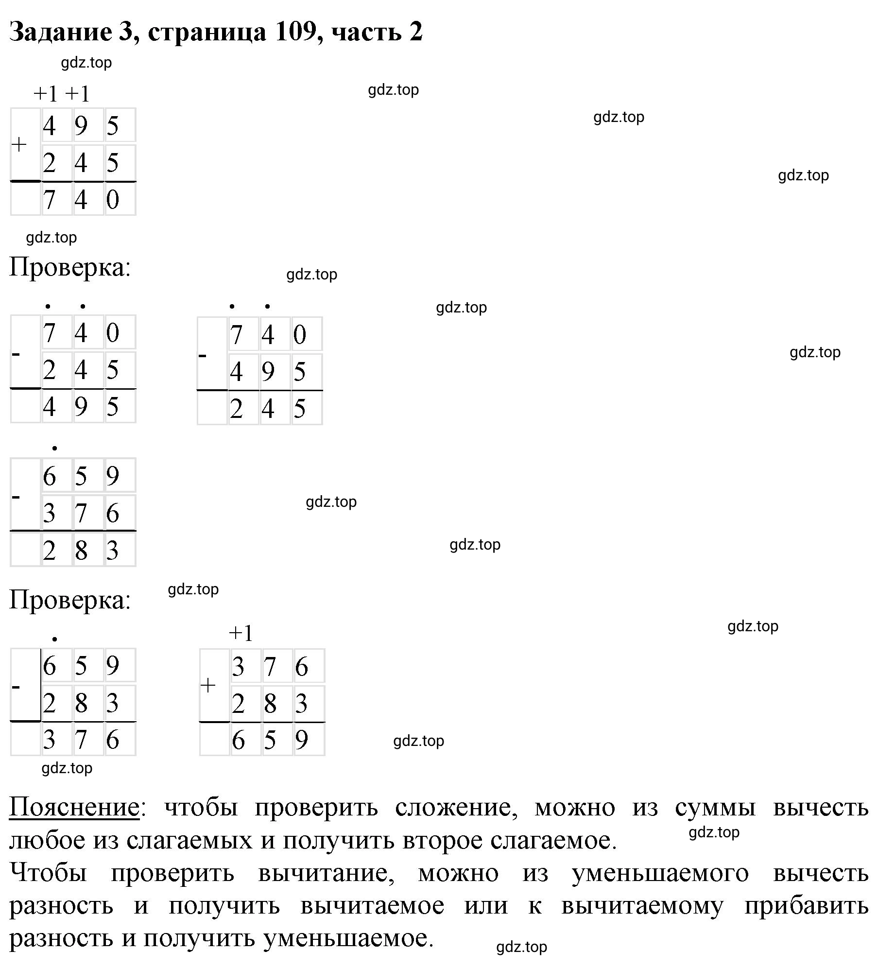 Решение номер 3 (страница 109) гдз по математике 3 класс Моро, Бантова, учебник 2 часть
