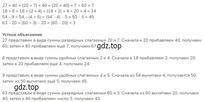 Решение 2. номер 1 (страница 4) гдз по математике 3 класс Моро, Бантова, учебник 1 часть