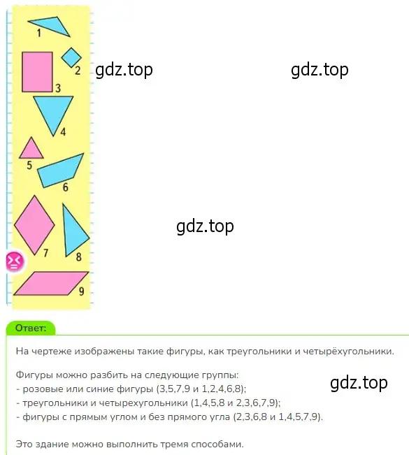 Решение 2. номер 9 (страница 5) гдз по математике 3 класс Моро, Бантова, учебник 1 часть
