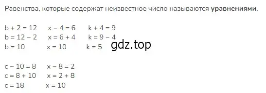 Решение 2. номер 2 (страница 6) гдз по математике 3 класс Моро, Бантова, учебник 1 часть