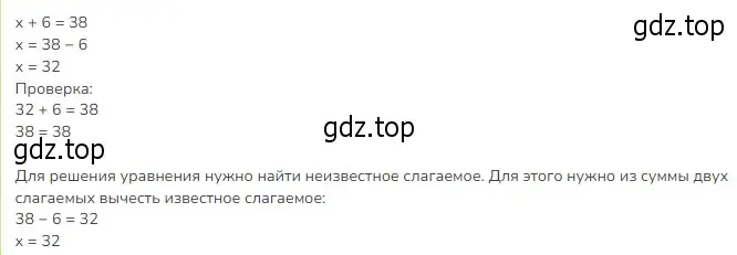 Решение 2. номер 1 (страница 7) гдз по математике 3 класс Моро, Бантова, учебник 1 часть