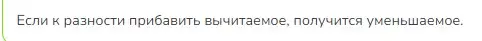 Решение 2. номер 1 (страница 8) гдз по математике 3 класс Моро, Бантова, учебник 1 часть