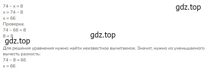 Решение 2. номер 2 (страница 9) гдз по математике 3 класс Моро, Бантова, учебник 1 часть