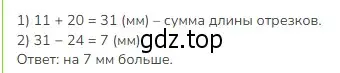 Решение 2. номер 1 (страница 10) гдз по математике 3 класс Моро, Бантова, учебник 1 часть