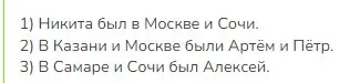 Решение 2. номер 1 (страница 11) гдз по математике 3 класс Моро, Бантова, учебник 1 часть