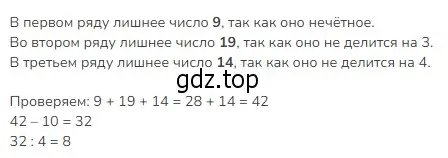 Решение 2. номер 3 (страница 11) гдз по математике 3 класс Моро, Бантова, учебник 1 часть