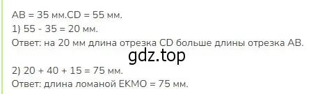 Решение 2. номер 2 (страница 12) гдз по математике 3 класс Моро, Бантова, учебник 1 часть