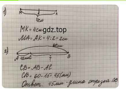 Решение 2. номер 16 (страница 13) гдз по математике 3 класс Моро, Бантова, учебник 1 часть