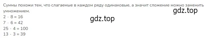 Решение 2. номер 1 (страница 18) гдз по математике 3 класс Моро, Бантова, учебник 1 часть