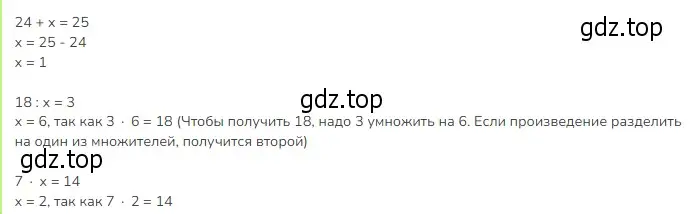 Решение 2. номер 4 (страница 20) гдз по математике 3 класс Моро, Бантова, учебник 1 часть