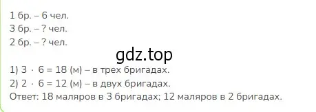 Решение 2. номер 5 (страница 21) гдз по математике 3 класс Моро, Бантова, учебник 1 часть