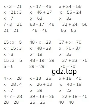 Решение 2. номер 7 (страница 21) гдз по математике 3 класс Моро, Бантова, учебник 1 часть