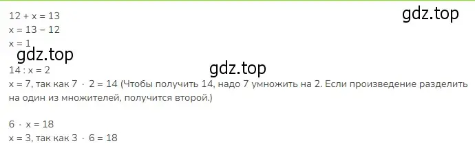 Решение 2. номер 3 (страница 22) гдз по математике 3 класс Моро, Бантова, учебник 1 часть