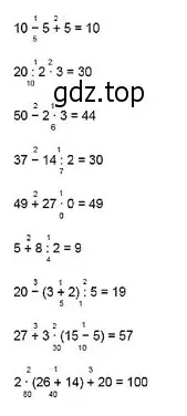 Решение 2. номер 2 (страница 25) гдз по математике 3 класс Моро, Бантова, учебник 1 часть