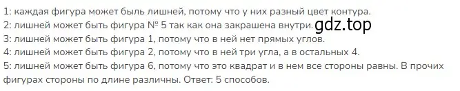 Решение 2. номер 5 (страница 25) гдз по математике 3 класс Моро, Бантова, учебник 1 часть