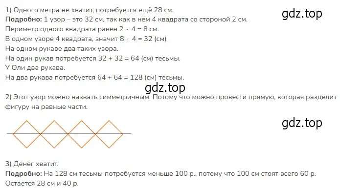 Решение 2. номер 1 (страница 26) гдз по математике 3 класс Моро, Бантова, учебник 1 часть