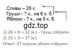 Решение 2. номер 7 (страница 27) гдз по математике 3 класс Моро, Бантова, учебник 1 часть